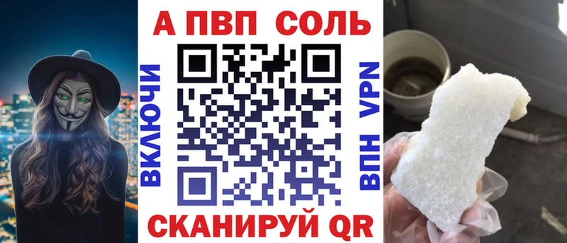 Alfa_PVP VHQ Грязовец