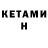 КЕТАМИН ketamine Leo Xuan