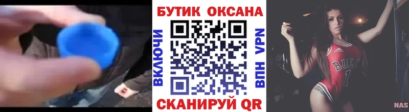 БУТИРАТ BDO  где продают наркотики  Грязовец 