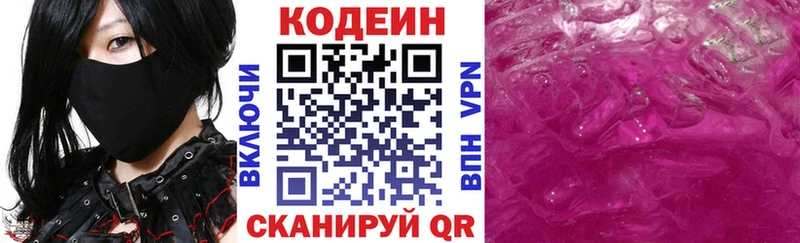 Кодеин Purple Drank  где найти   Грязовец 